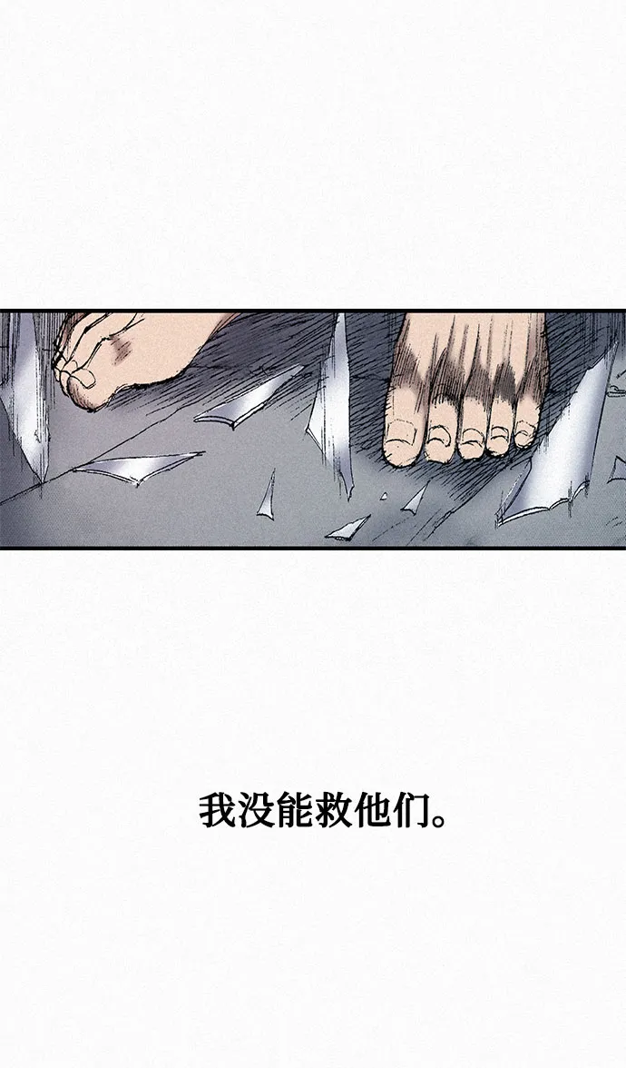 [第45话] 牲畜之罪 第53页