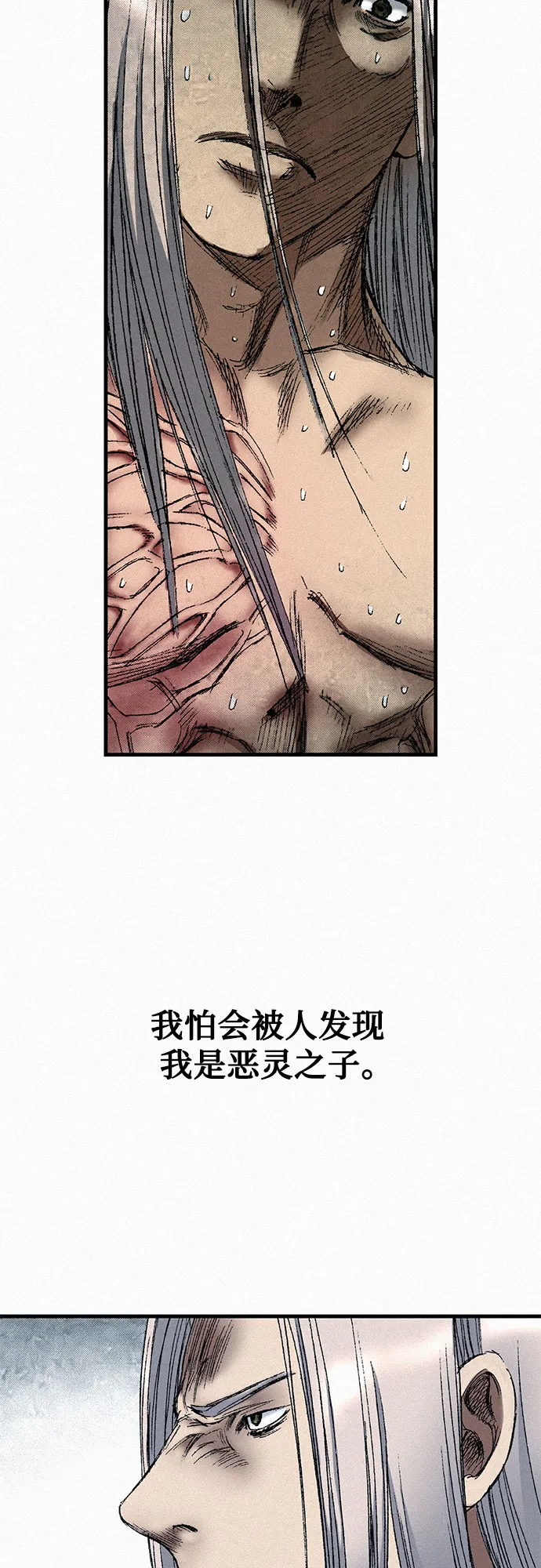 [第45话] 牲畜之罪 第55页