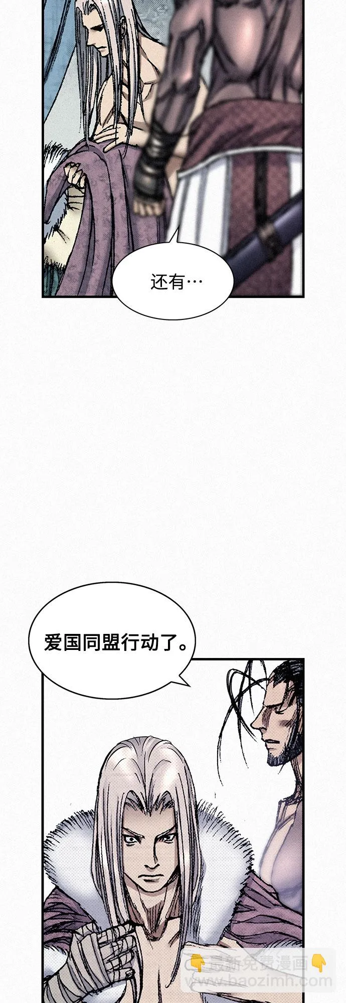 [第45话] 牲畜之罪 第64页
