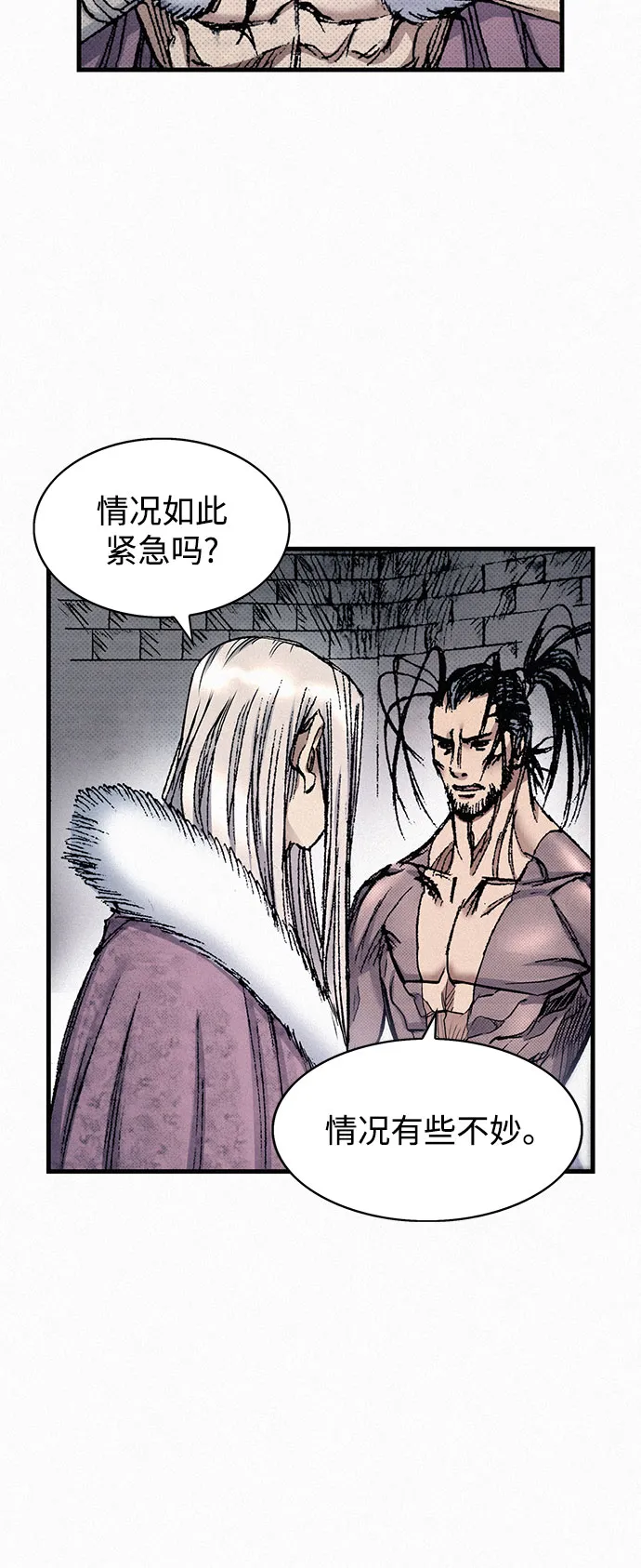 [第45话] 牲畜之罪 第65页