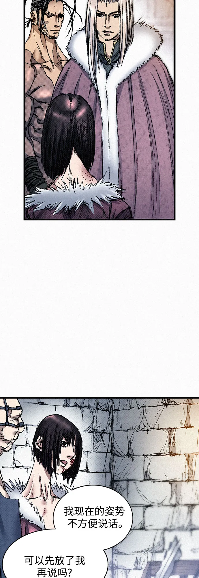 [第45话] 牲畜之罪 第71页