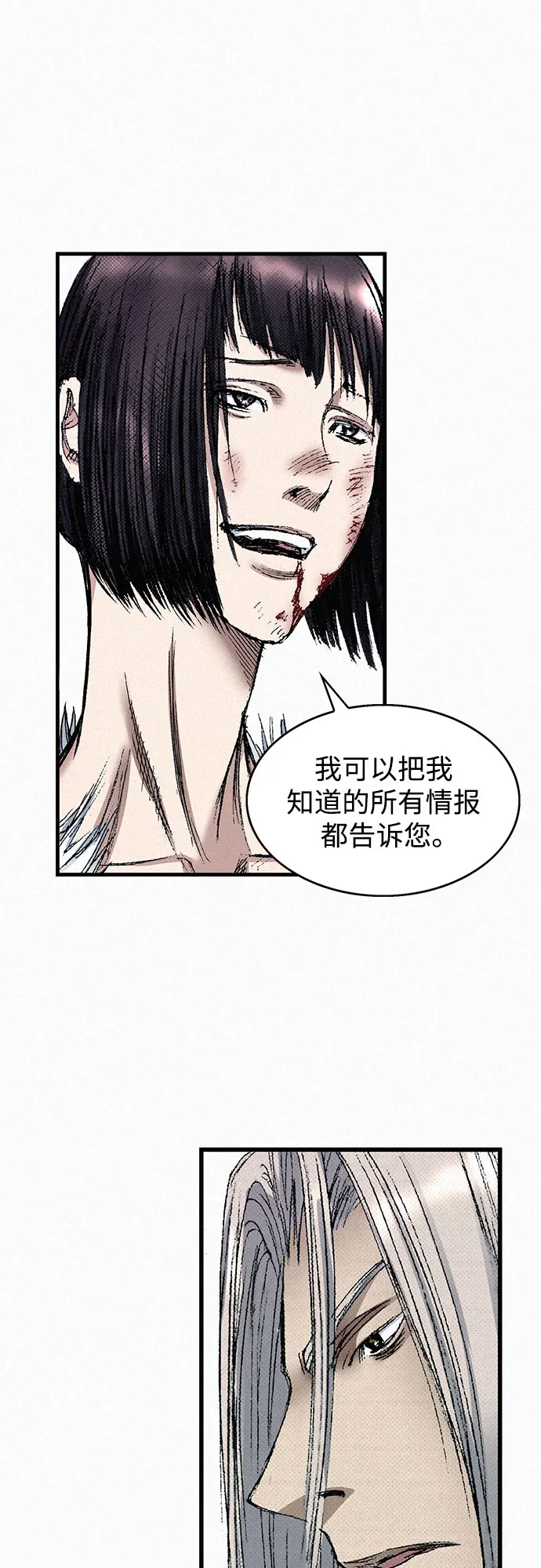[第45话] 牲畜之罪 第73页