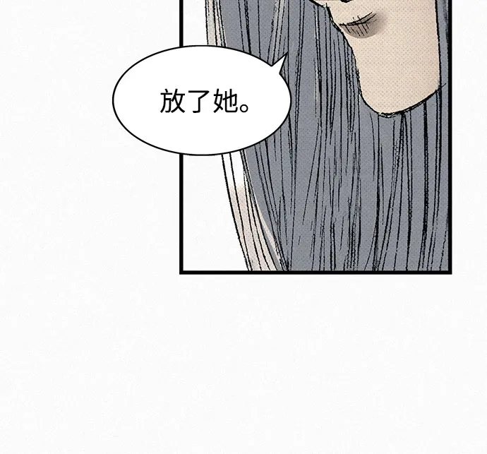 [第45话] 牲畜之罪 第74页
