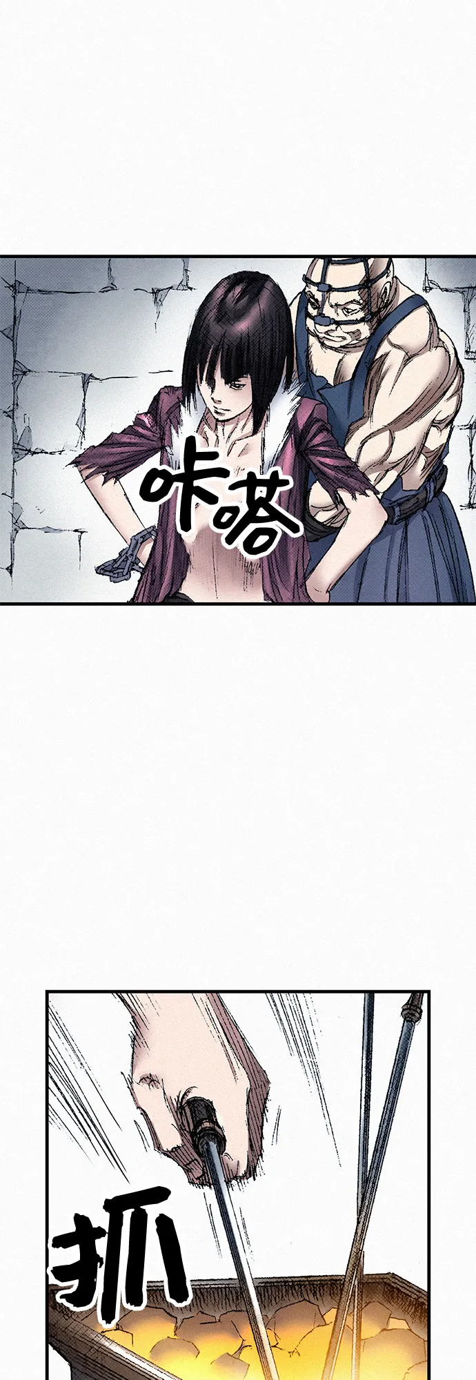[第45话] 牲畜之罪 第75页