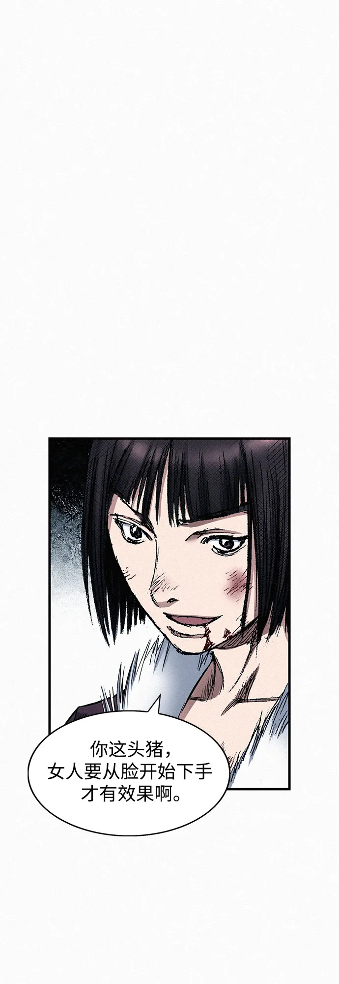 [第45话] 牲畜之罪 第77页