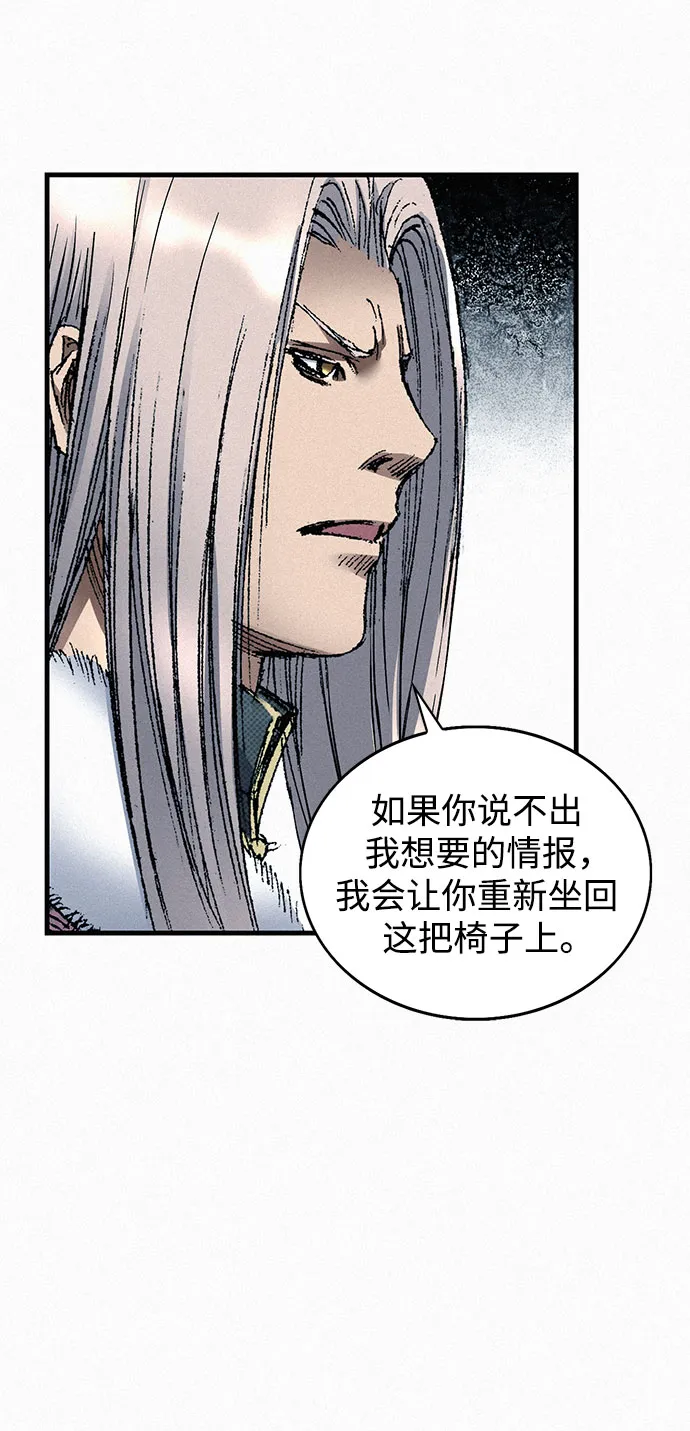 [第45话] 牲畜之罪 第78页
