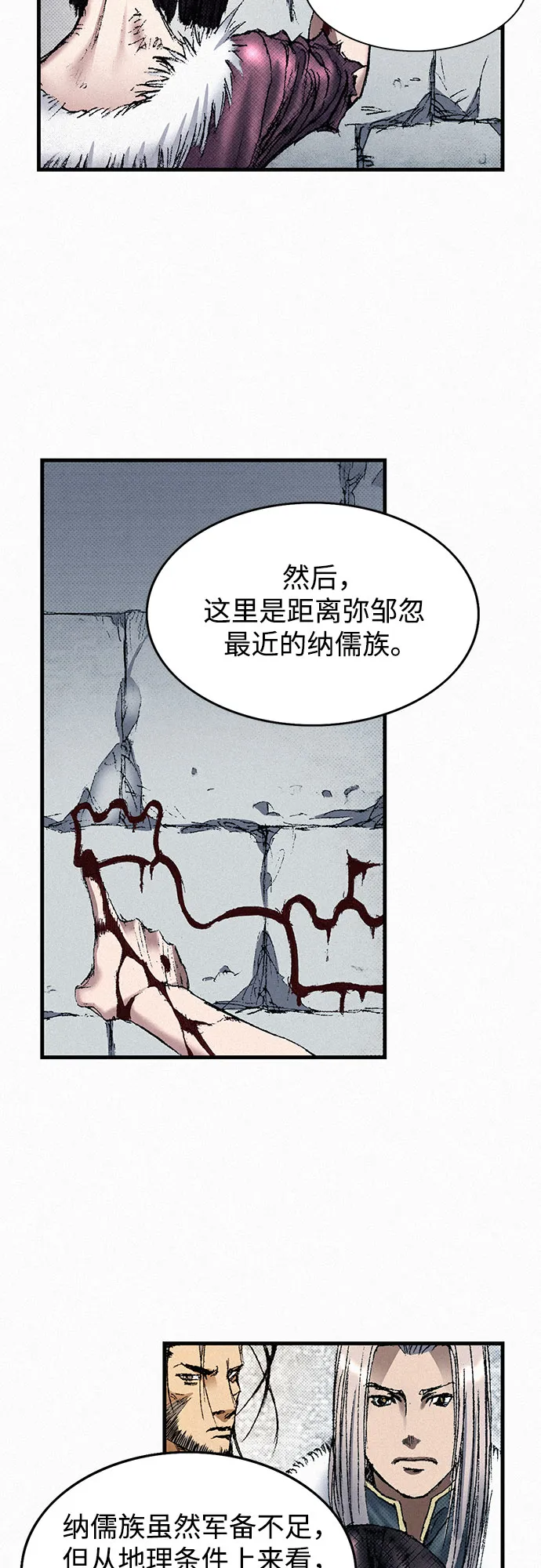 [第45话] 牲畜之罪 第80页