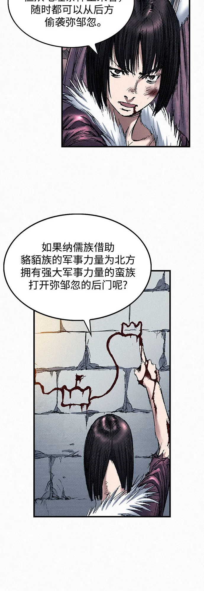 [第45话] 牲畜之罪 第81页