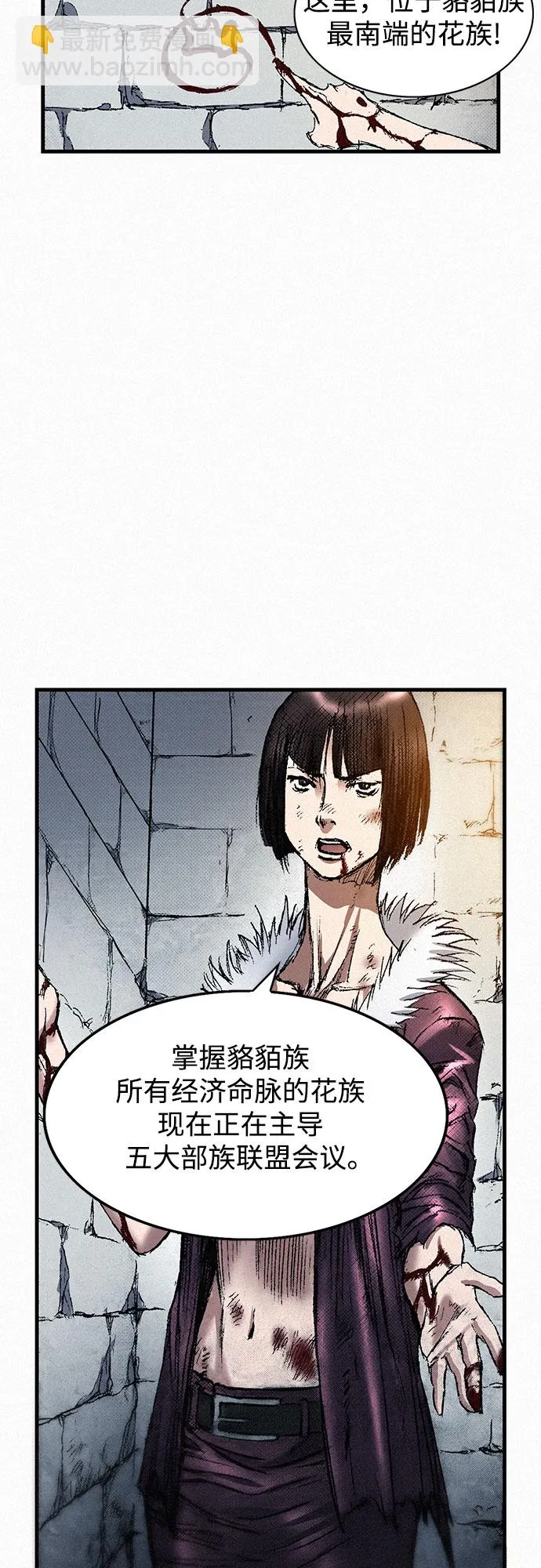[第45话] 牲畜之罪 第84页
