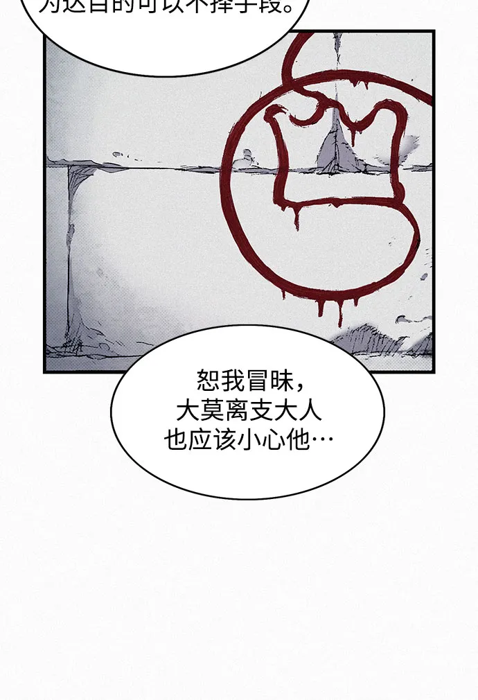 [第45话] 牲畜之罪 第86页