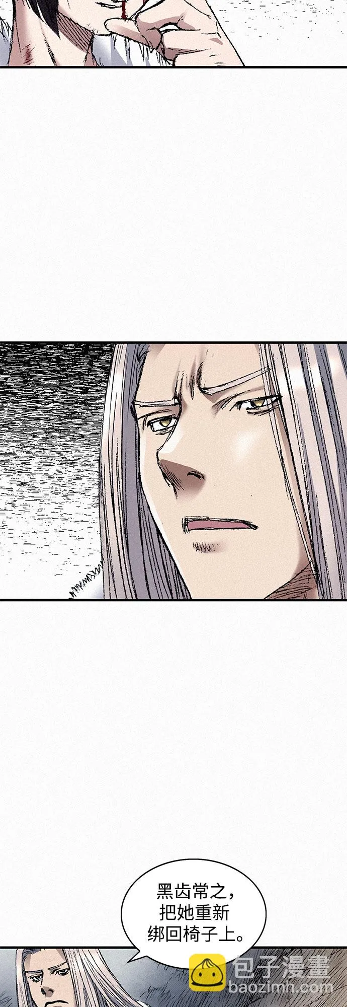 [第45话] 牲畜之罪 第88页