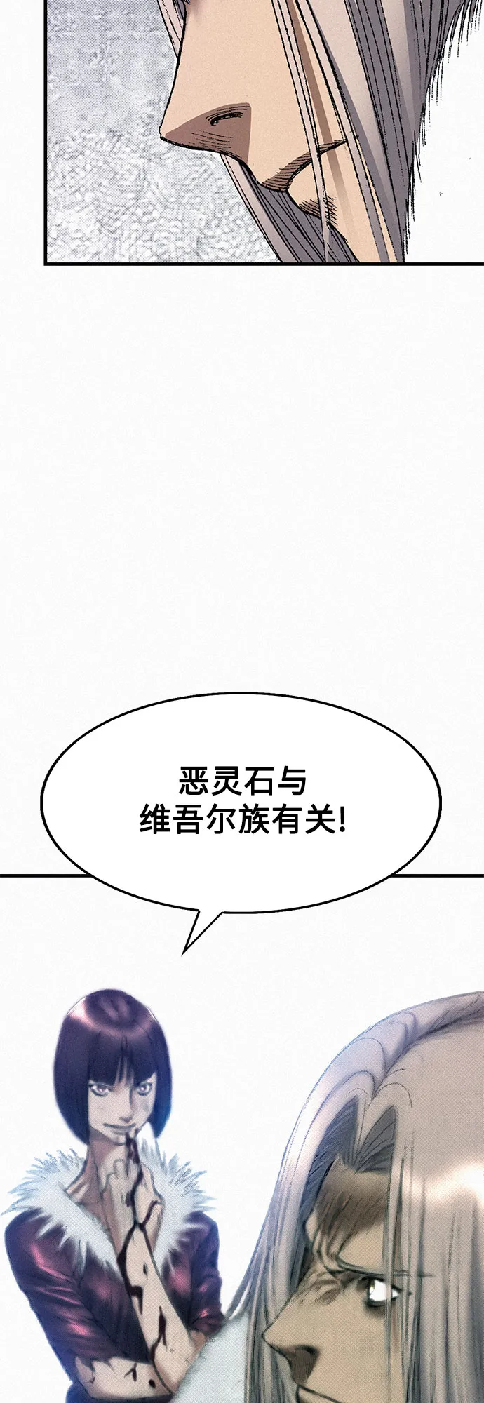 [第45话] 牲畜之罪 第91页
