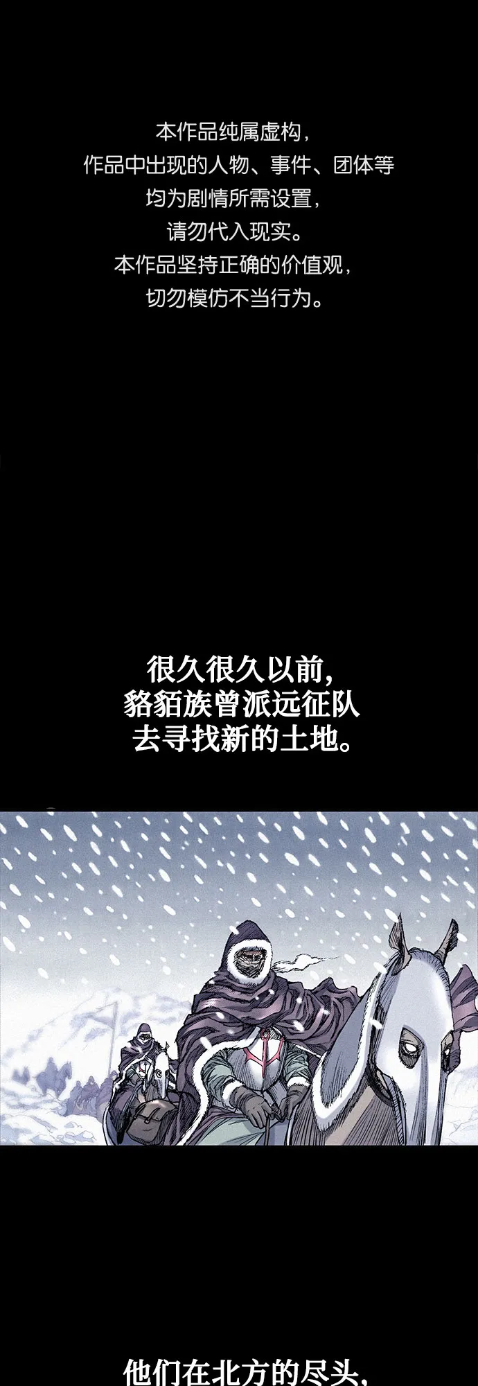 [第46话] 恶灵石 第1页