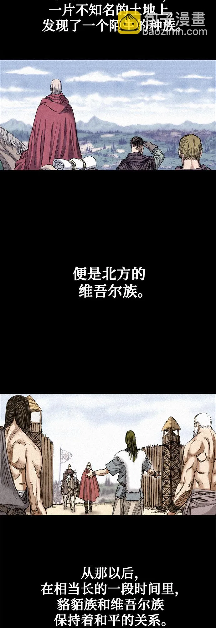 [第46话] 恶灵石 第2页