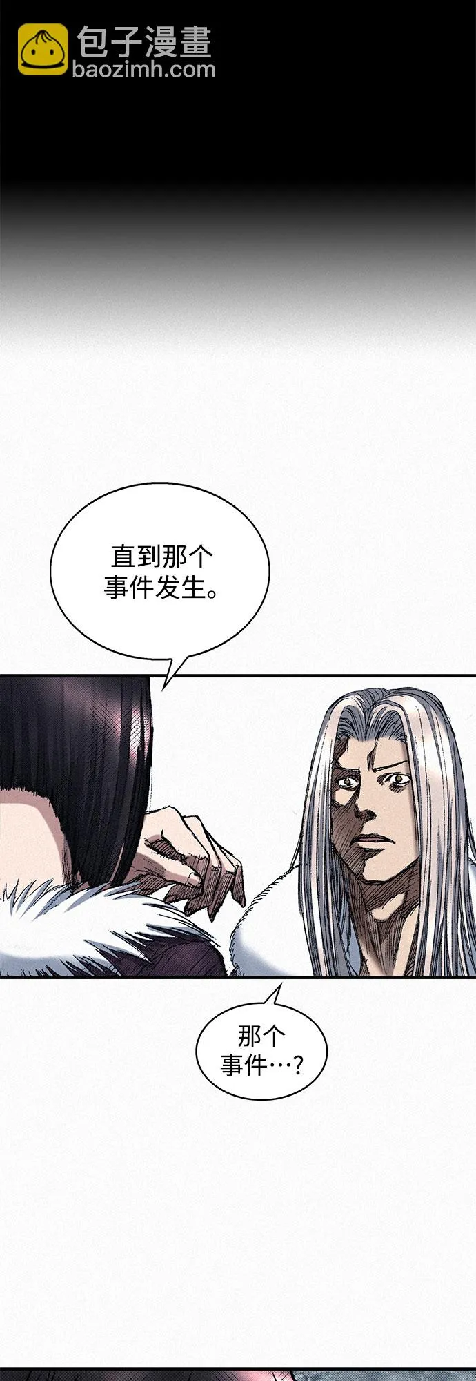 [第46话] 恶灵石 第3页