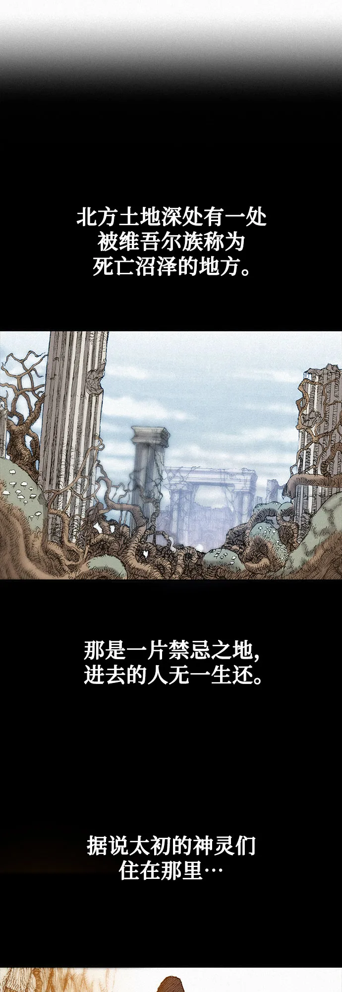 [第46话] 恶灵石 第6页