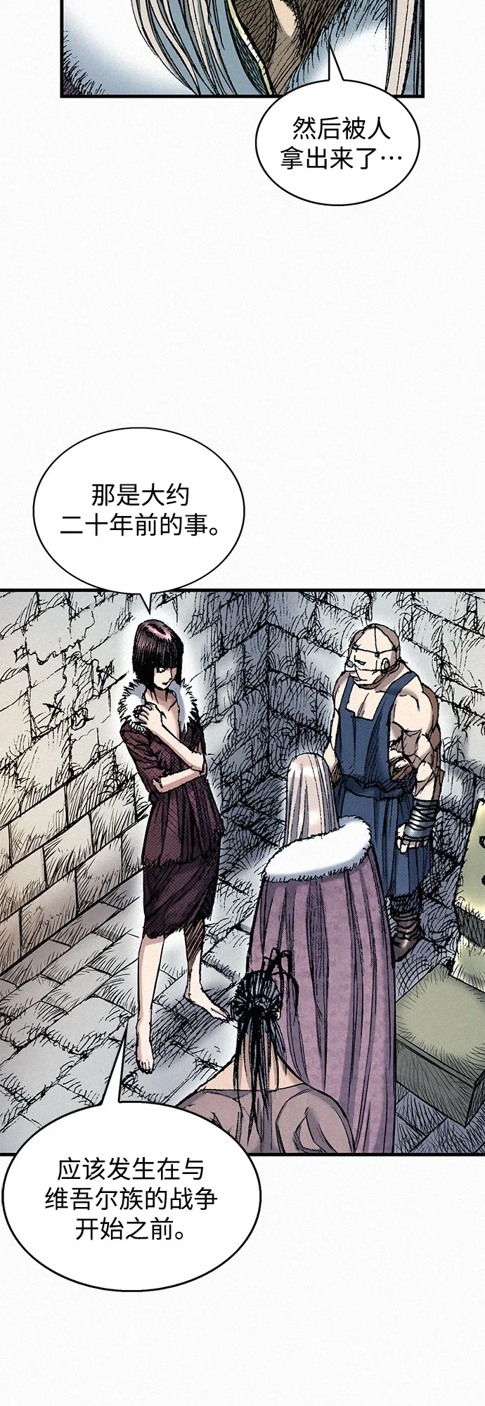 [第46话] 恶灵石 第8页