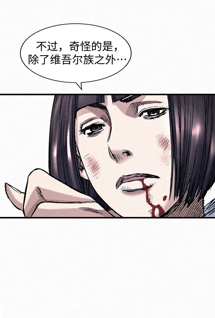 [第46话] 恶灵石 第9页