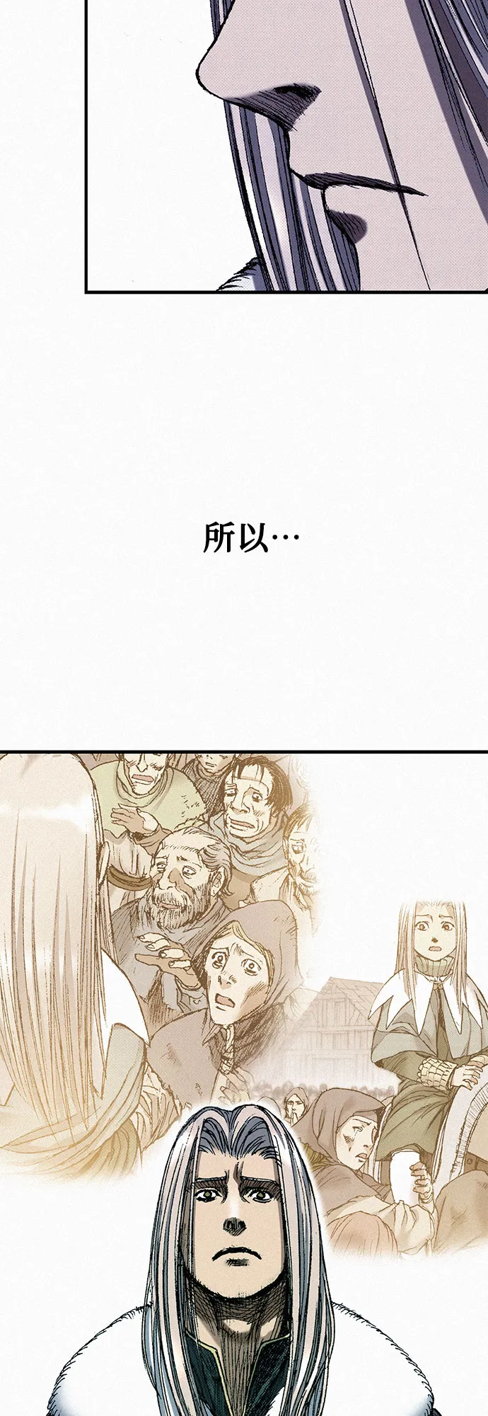 [第46话] 恶灵石 第11页