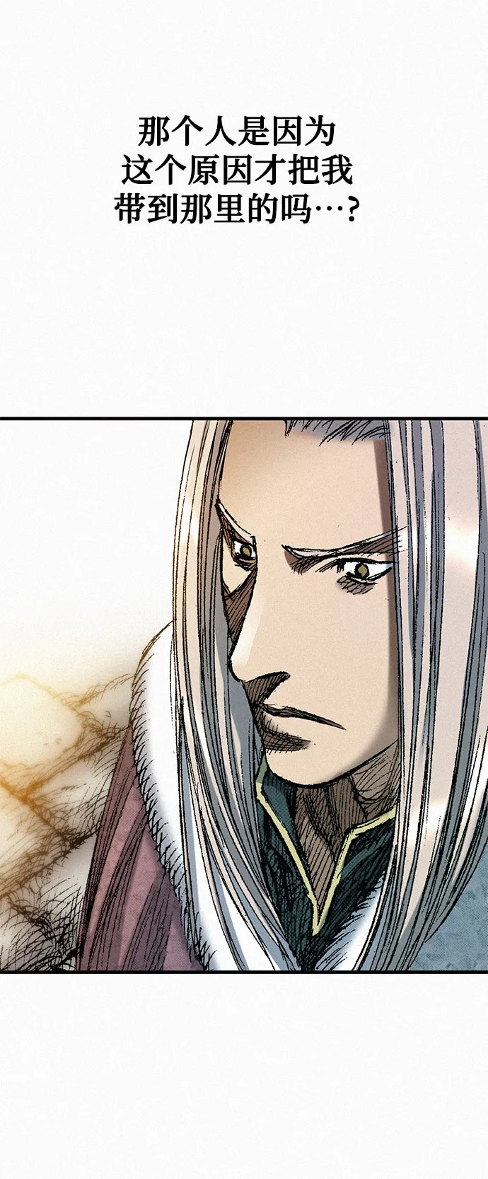 [第46话] 恶灵石 第13页