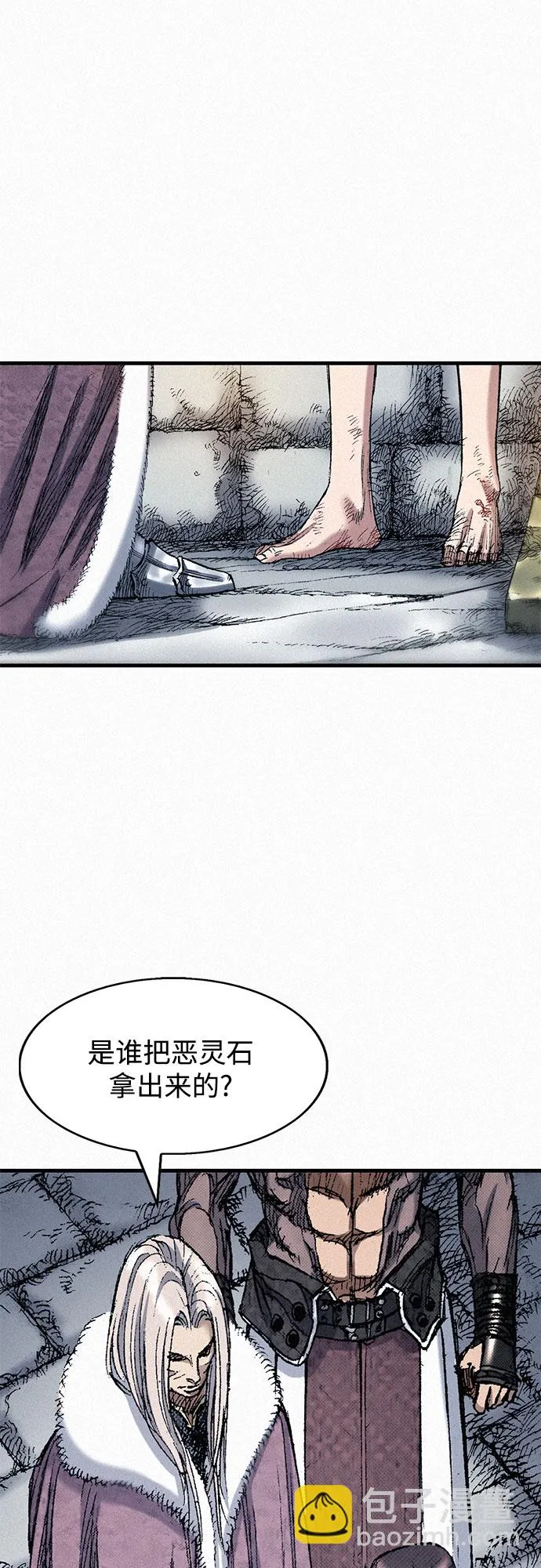 [第46话] 恶灵石 第14页