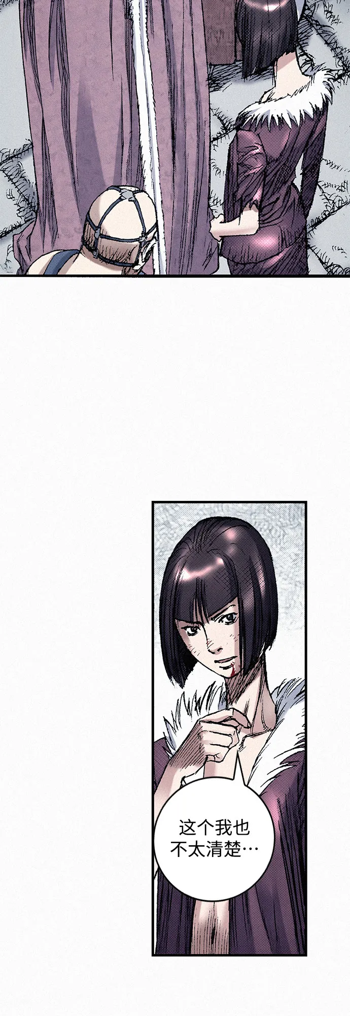[第46话] 恶灵石 第15页