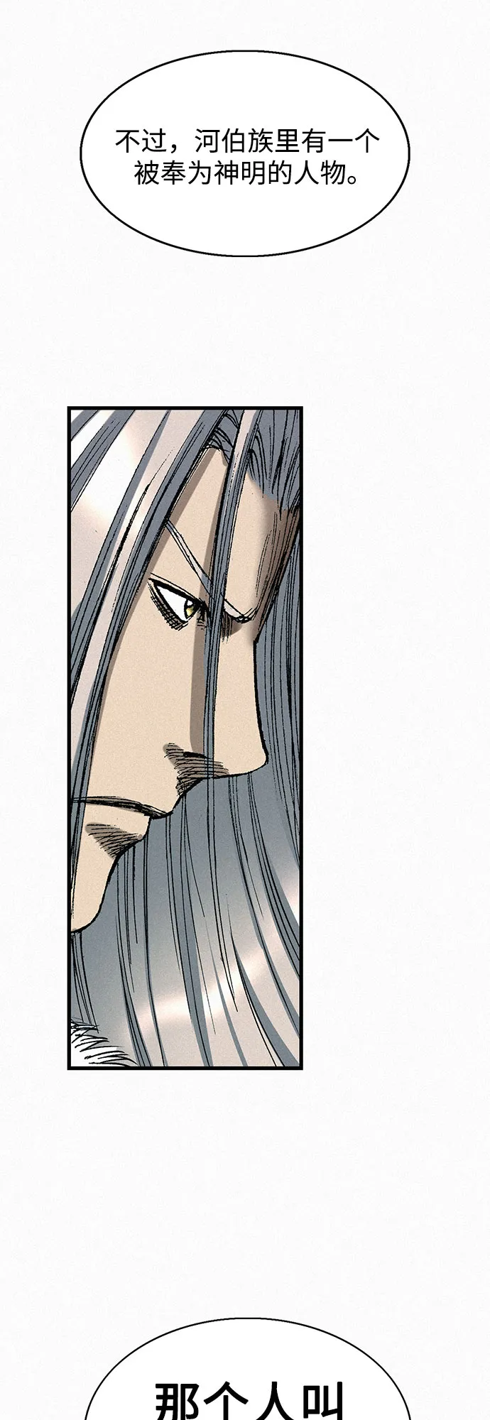 [第46话] 恶灵石 第16页