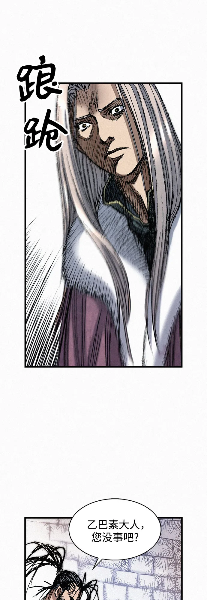 [第46话] 恶灵石 第18页