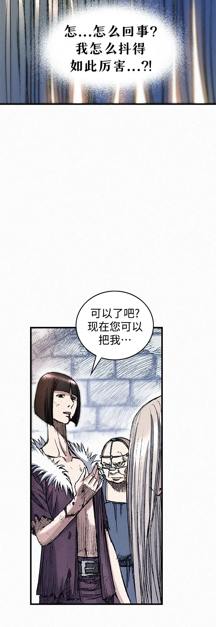 [第46话] 恶灵石 第20页