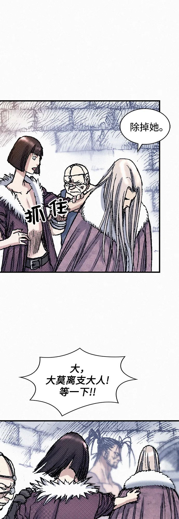 [第46话] 恶灵石 第21页