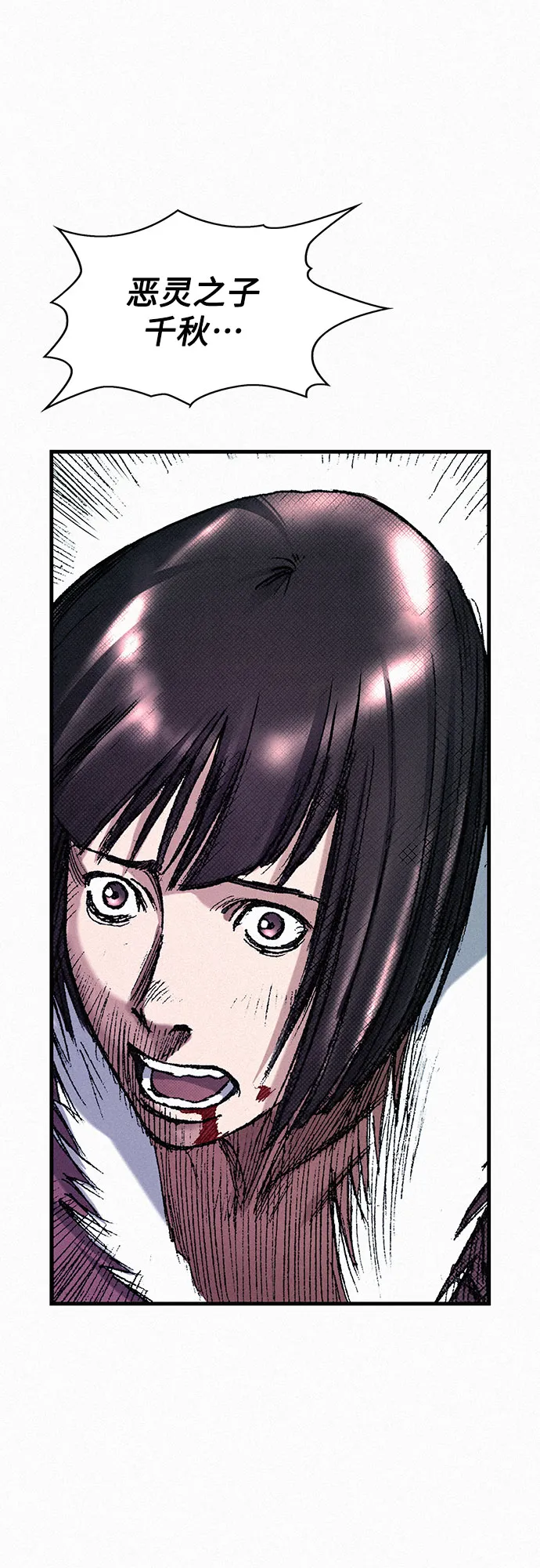 [第46话] 恶灵石 第23页