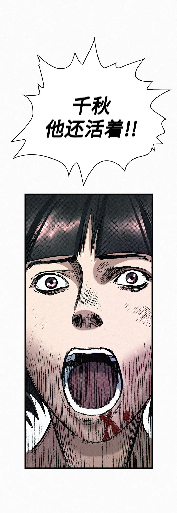 [第46话] 恶灵石 第24页