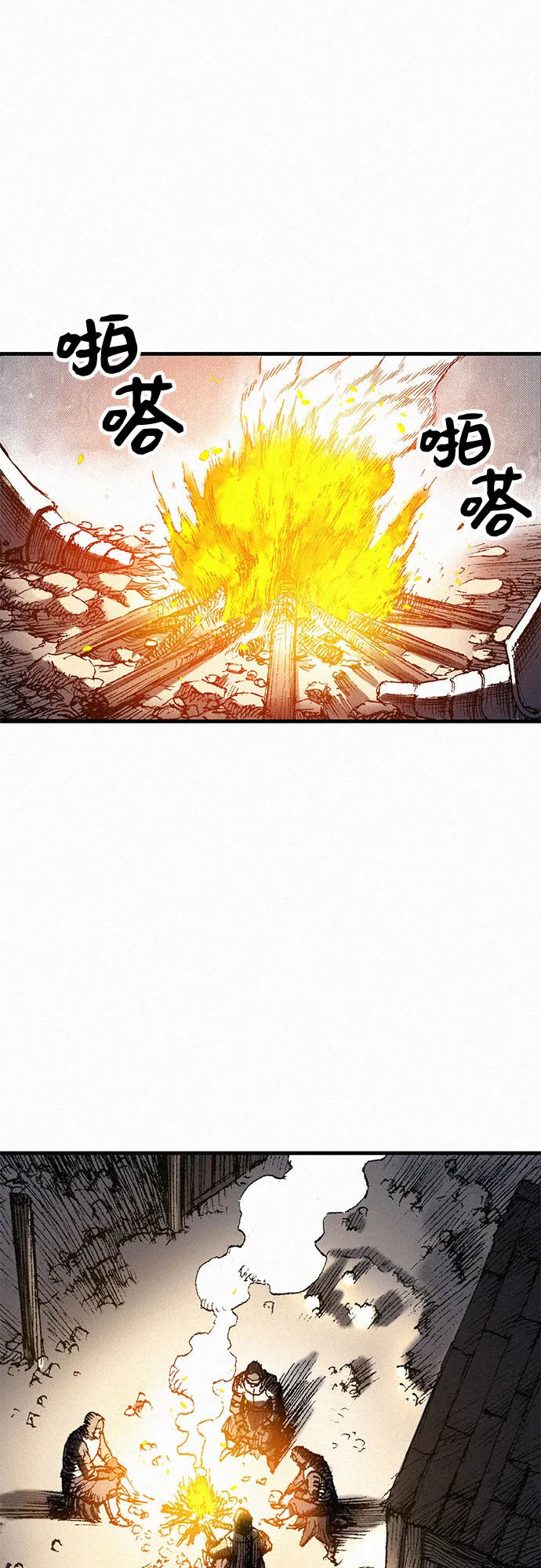 [第46话] 恶灵石 第29页