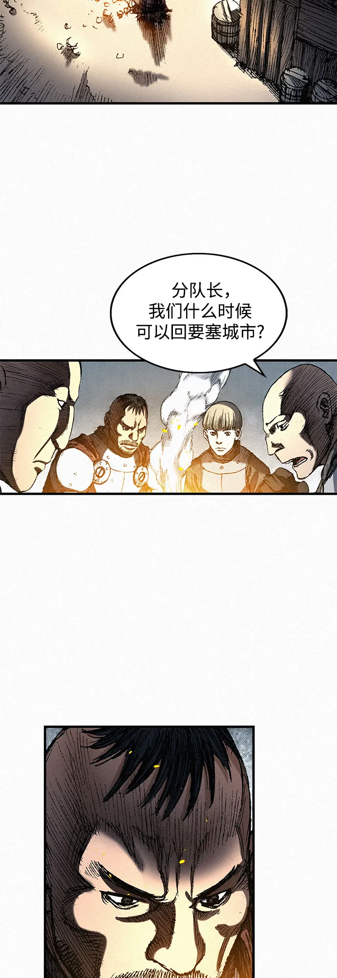 [第46话] 恶灵石 第30页