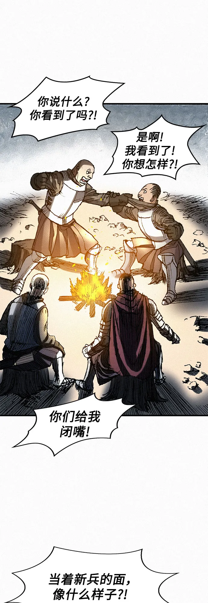 [第46话] 恶灵石 第33页