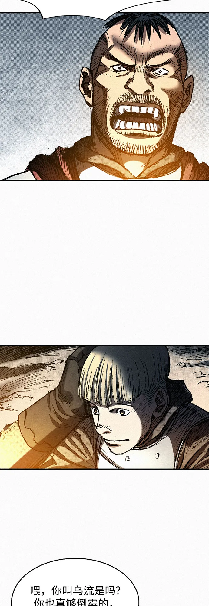 [第46话] 恶灵石 第34页