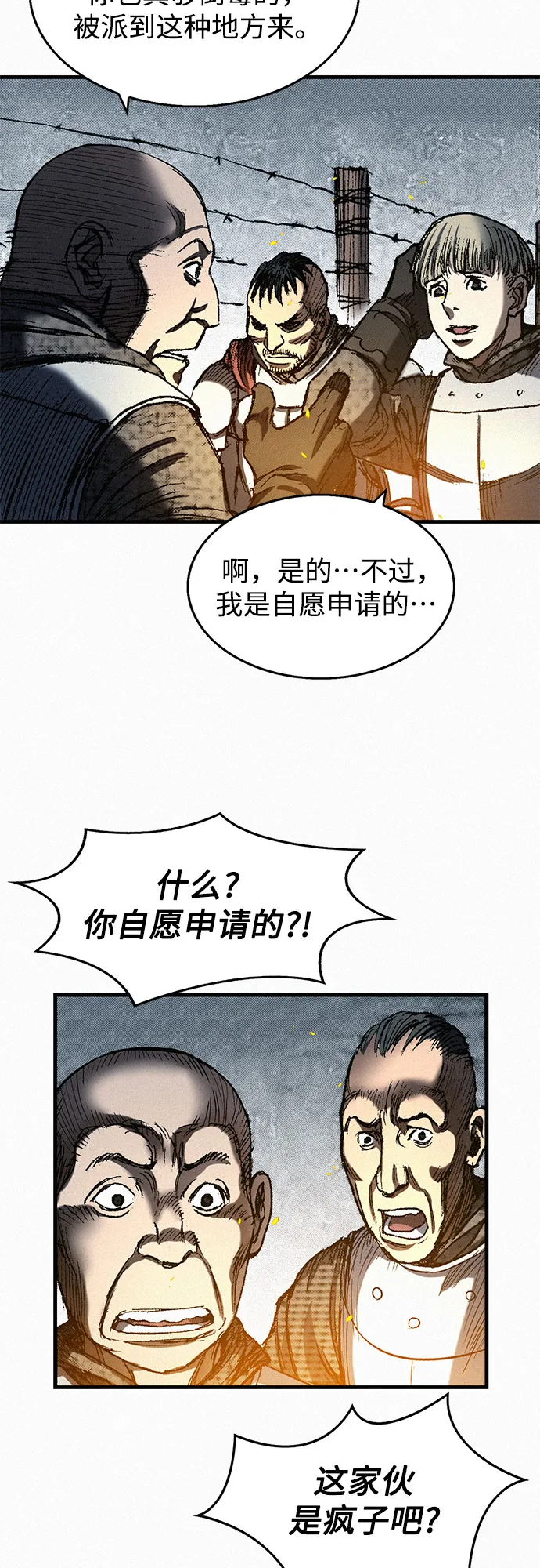 [第46话] 恶灵石 第35页