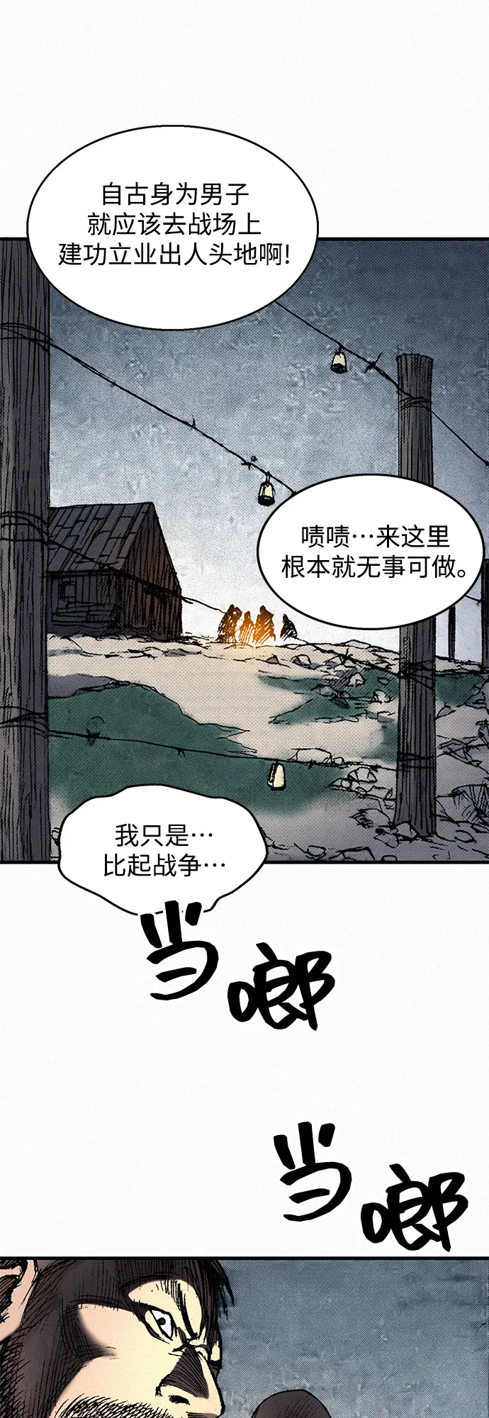 [第46话] 恶灵石 第37页