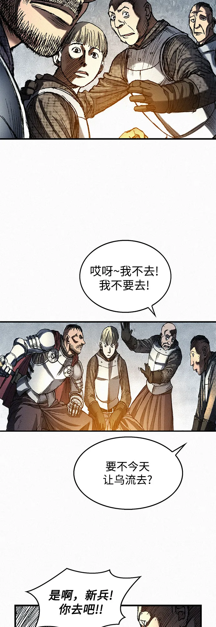 [第46话] 恶灵石 第38页