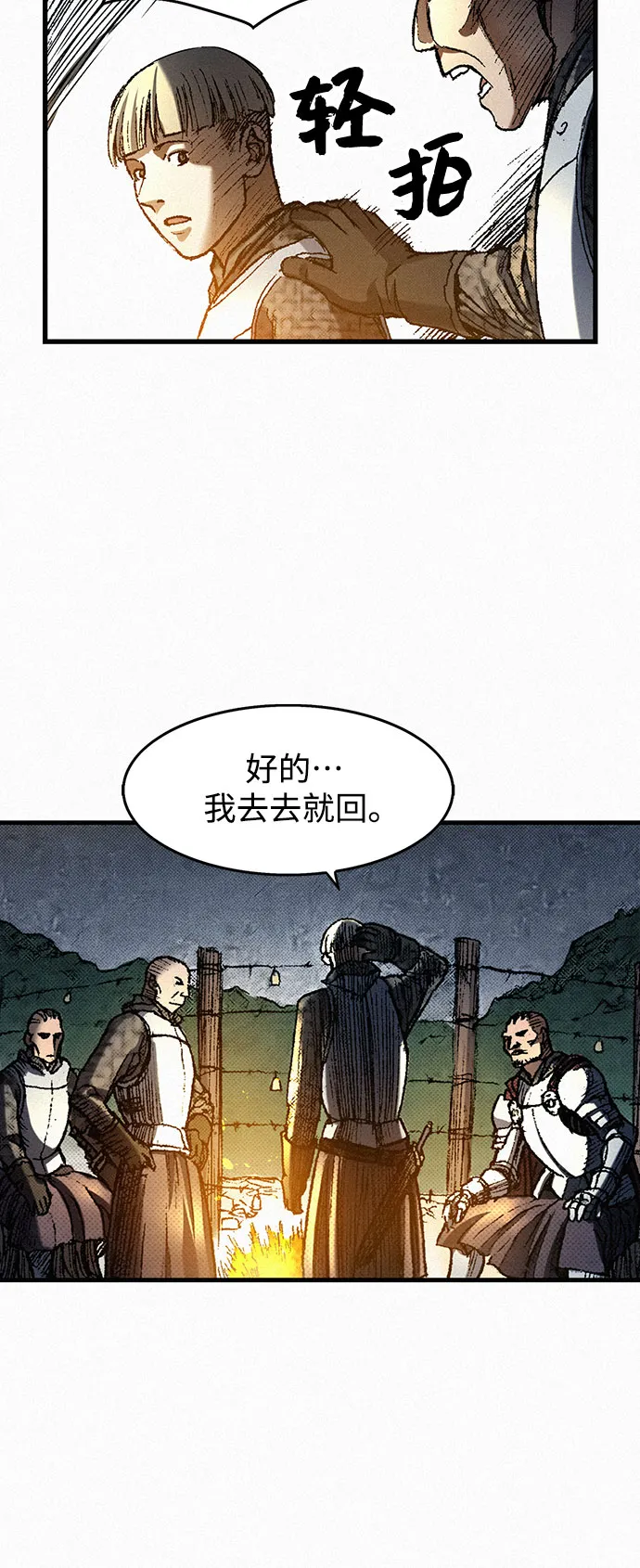 [第46话] 恶灵石 第39页