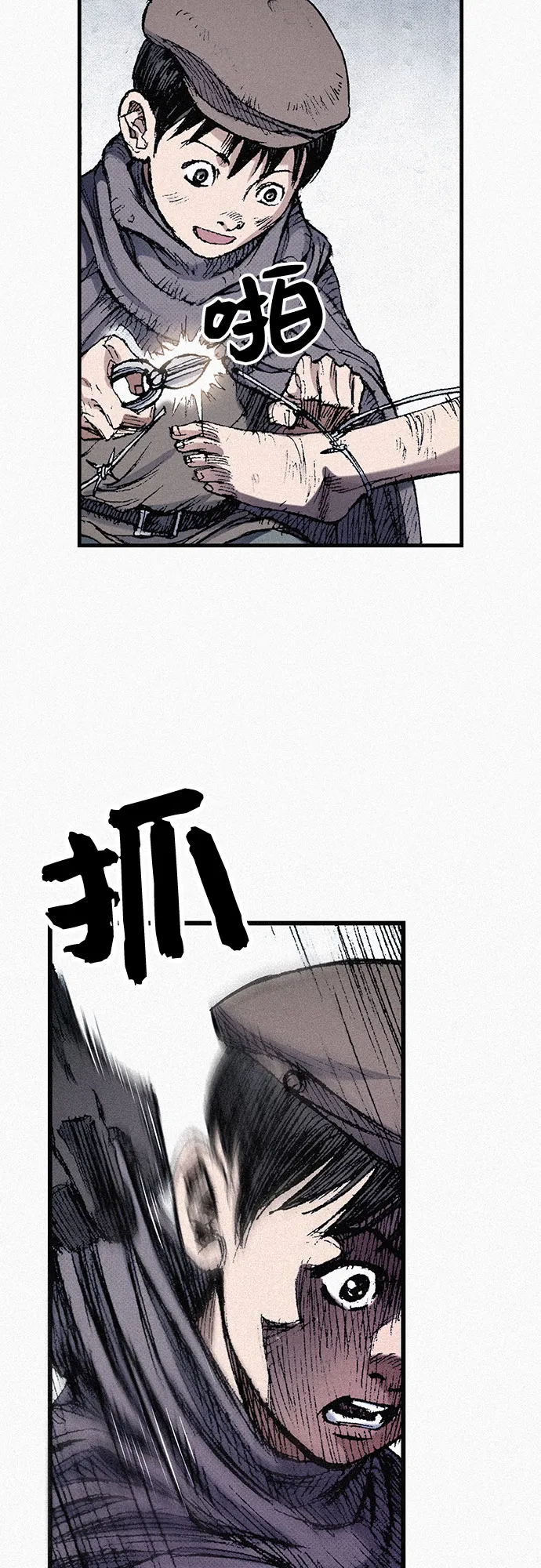 [第46话] 恶灵石 第42页