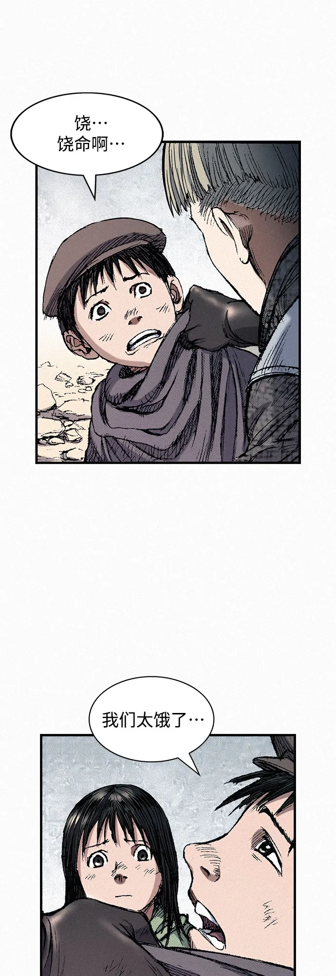 [第46话] 恶灵石 第45页
