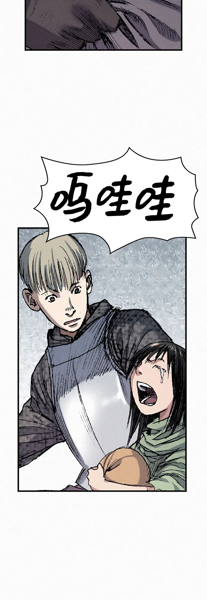 [第46话] 恶灵石 第46页