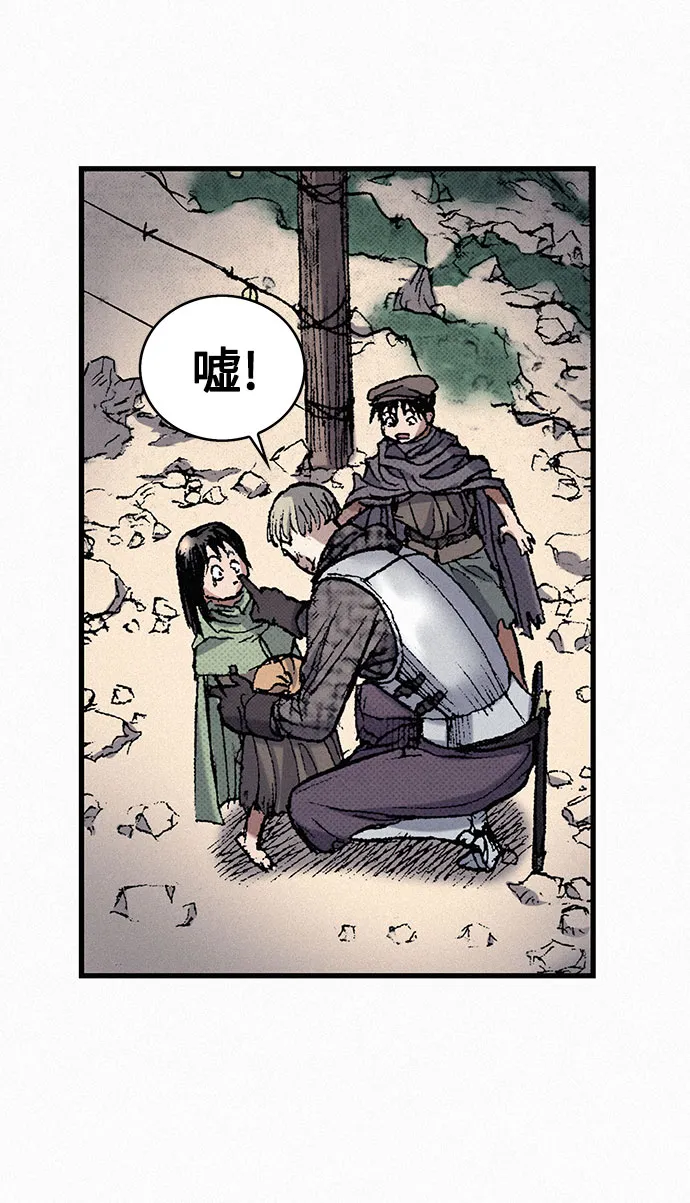 [第46话] 恶灵石 第47页