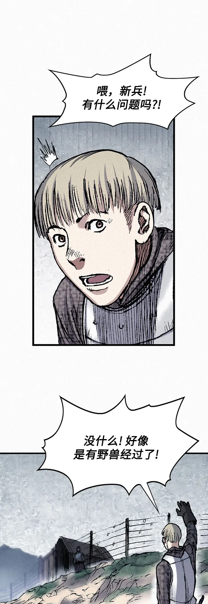 [第46话] 恶灵石 第48页