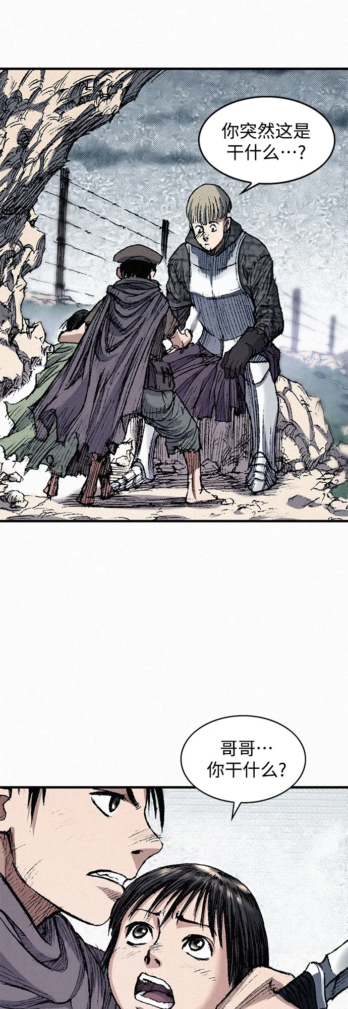 [第46话] 恶灵石 第53页