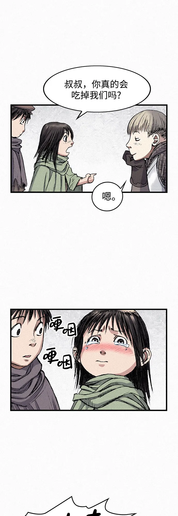[第46话] 恶灵石 第55页