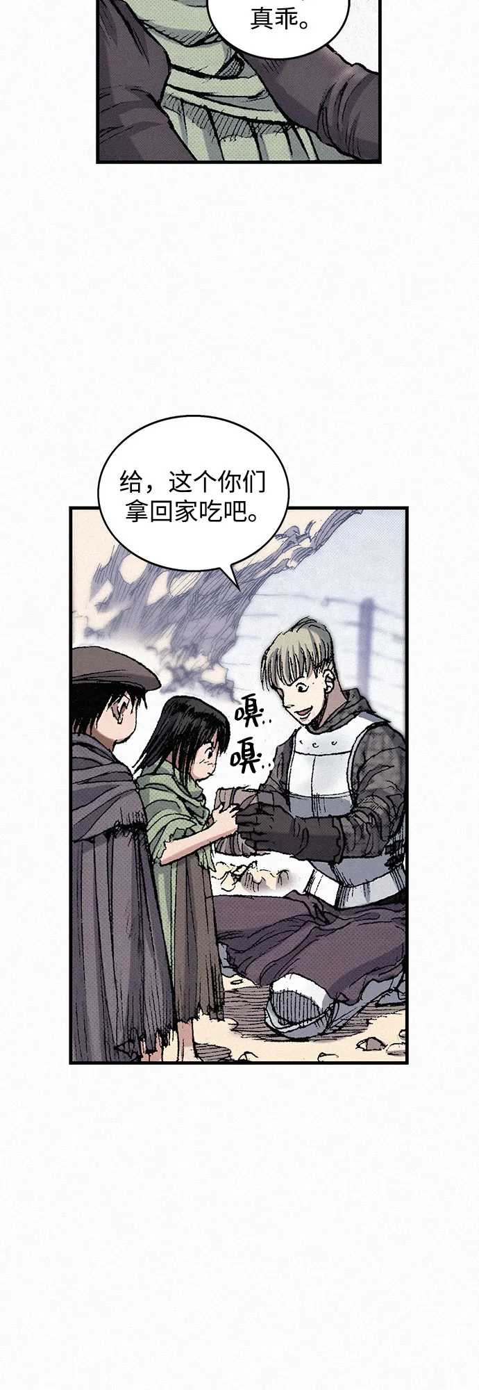 [第46话] 恶灵石 第57页