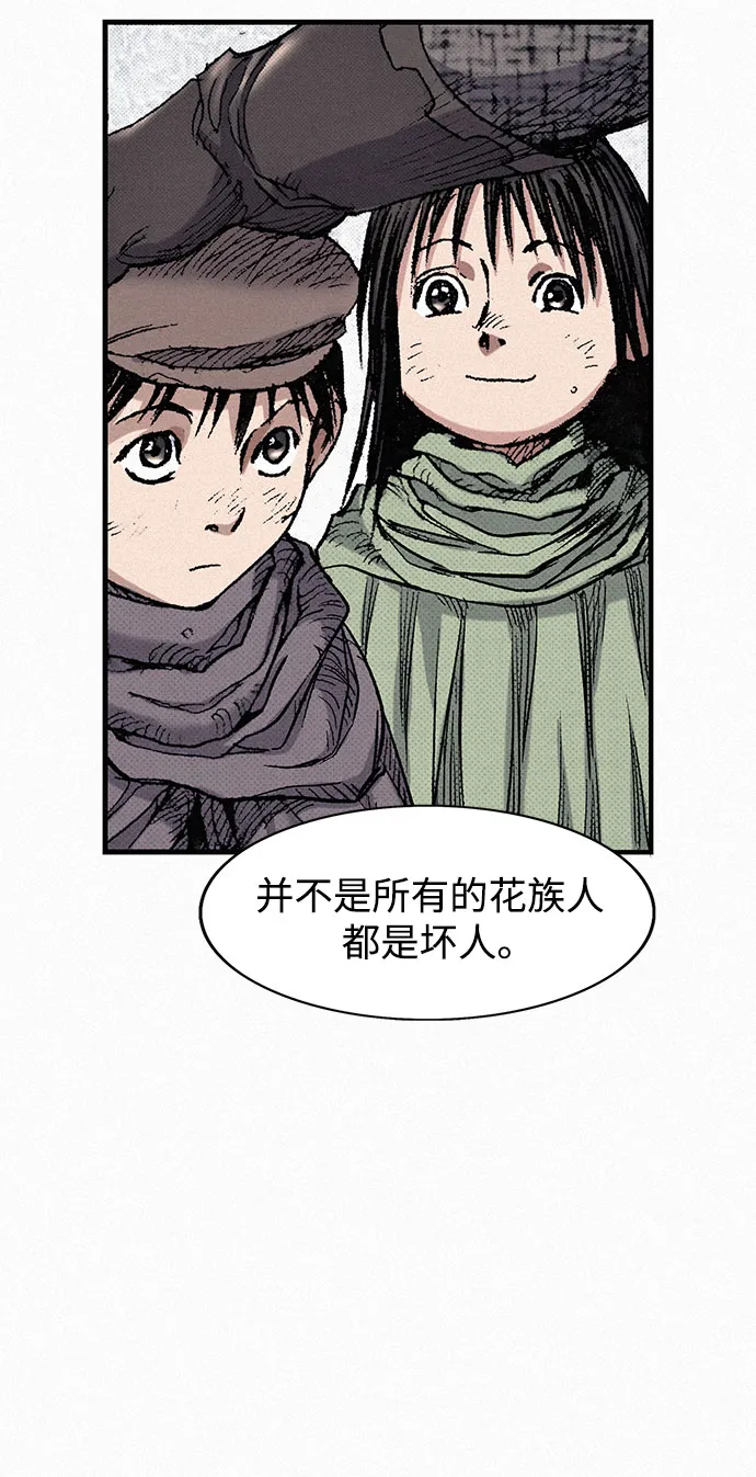 [第46话] 恶灵石 第58页