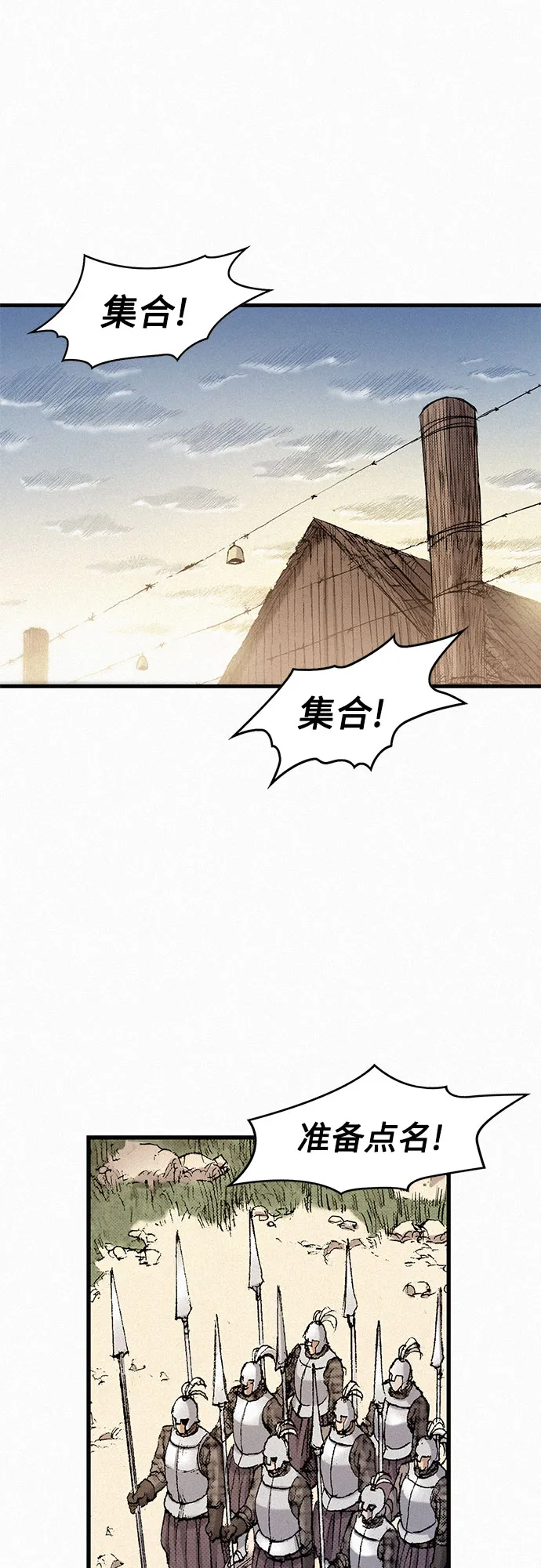 [第46话] 恶灵石 第59页